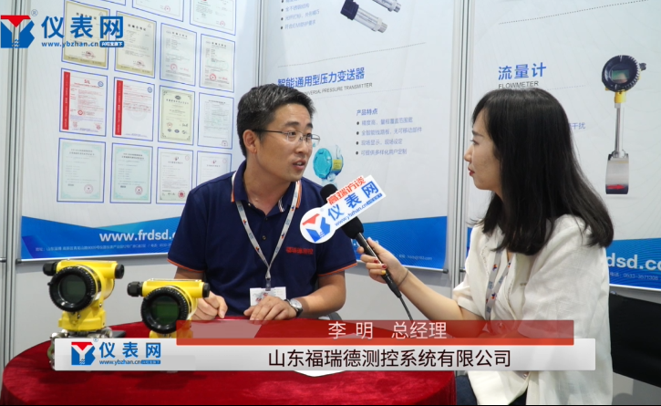把握现在,撬动未来 山东福瑞德测控闪耀2019世环会