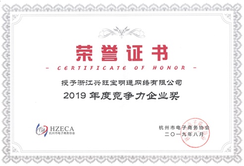 2019全球新电商大会盛大召开,杭城企业智涌钱塘共话未来 2019全球新电商大会盛大召开,杭城企业智涌钱塘共话未来