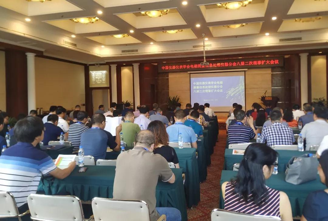 电磁测量信息处理仪器分会八届二次会议在贵阳召开