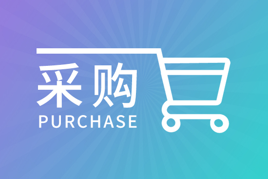 预算三千多万!冬奥会和冬残奥会食检仪器公开招标