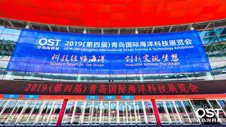 2019青岛国际海洋科技展览会圆满闭幕