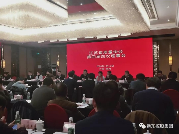 远东电缆有限公司荣获“江苏省质量协会先进会员单位” 远东电缆有限公司荣获“江苏省质量协会先进会员单位”