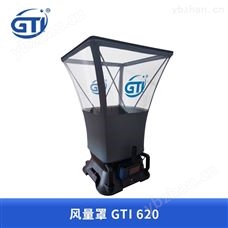 風(fēng)量測(cè)量?jī)x套帽式風(fēng)量計(jì)GTI 620