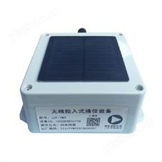 太陽能無線壓力式液位計——JJY-SW1