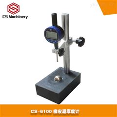 CS-6100橡皮泥厚度计