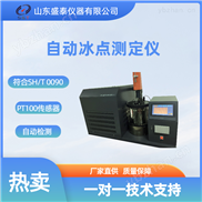 自动冰点仪 石油分析