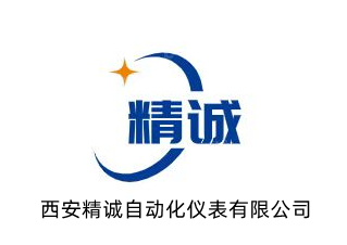 西安精誠自動化儀表有限公司