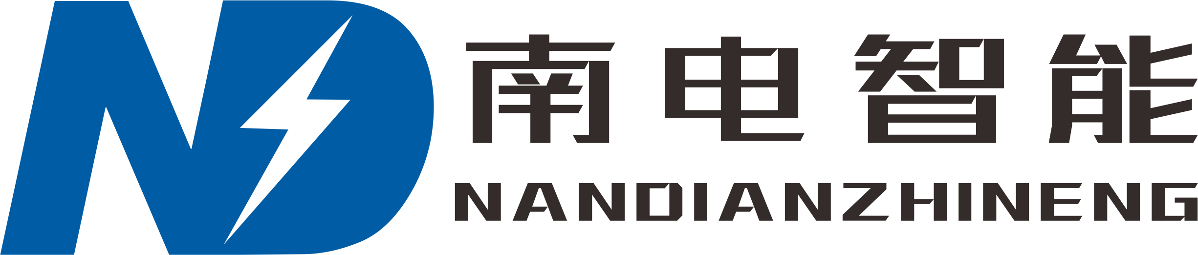 西安南电智能科技有限公司