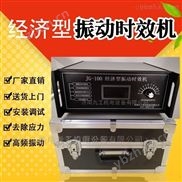 泰州大功率高频振动时效处理机