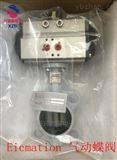 Eicmation氣動蝶閥DN40DN50
