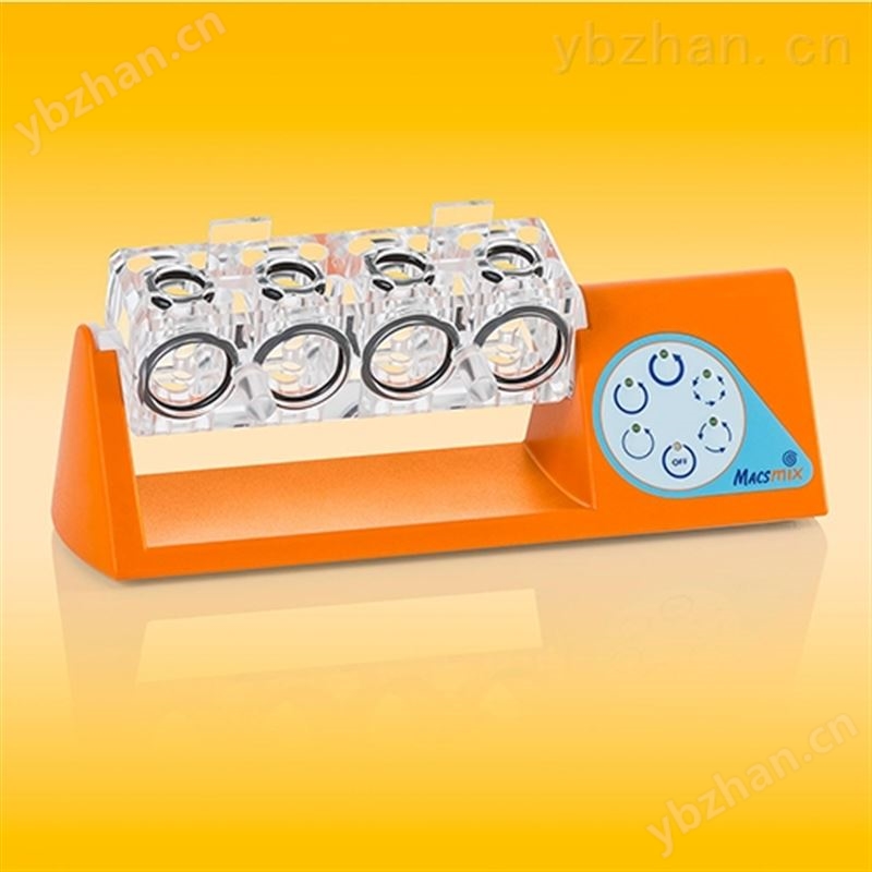 美天旎MACSmix混合器-混合器系列