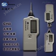 GY-63数字测振仪振动测量仪