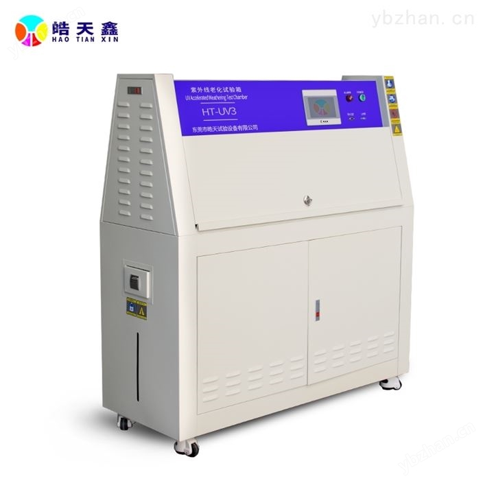 紫外試驗箱2025年報價耐氣候新材料測試UV