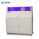 UV340紫外线老化试验箱模拟太阳光紫外波段