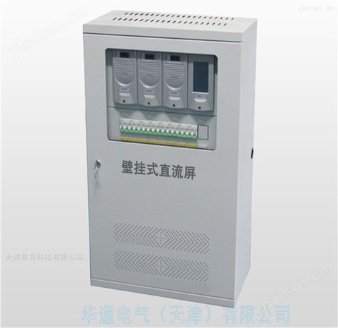 GZDW-7AH/110V壁掛式落地式配電柜直流屏