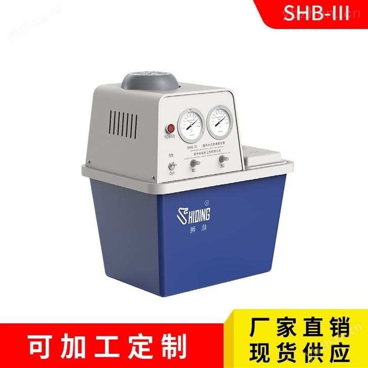 郑州长城狮鼎循环水式多用真空泵