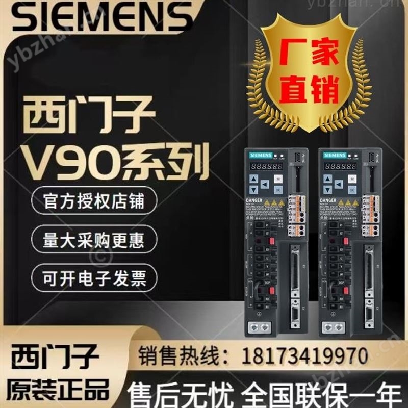 西門子V90，S1500，1200，300，ET200