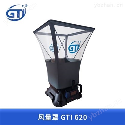 風量測量儀套帽式風量計GTI 620