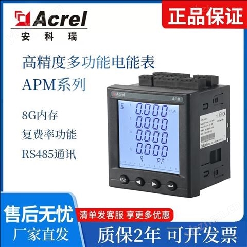安科瑞高精度多功能電能表1路Profibus-DP