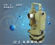 苏州一光 J2-2光学经纬仪