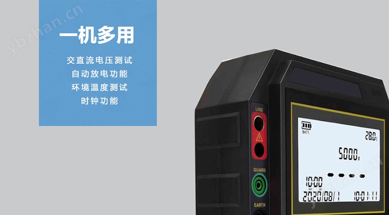 數(shù)字絕緣電阻測試儀