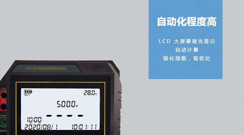 數(shù)字絕緣電阻測試儀
