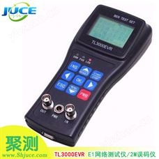 误码仪 E1分析仪 TL3000EVR-S 误码率测试仪 2M误码仪