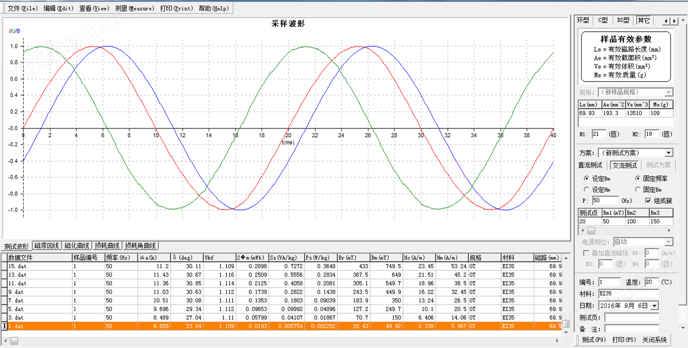 MATS-3000M硅钢材料测量装置 (图9)