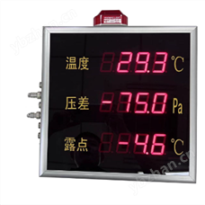 锂电温度露点压差监测显示大屏WIDRON-5851