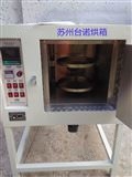 小型轉盤烘干箱