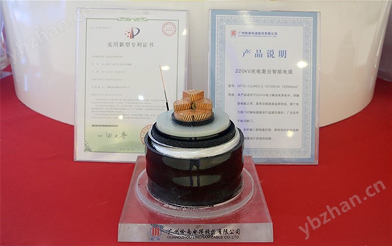 220KV光電復合智能電纜