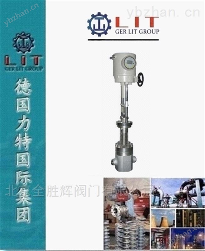進(jìn)口電動(dòng)超高壓（75Mpa）調(diào)節(jié)閥 德國(guó)力特 人防風(fēng)量調(diào)節(jié)閥