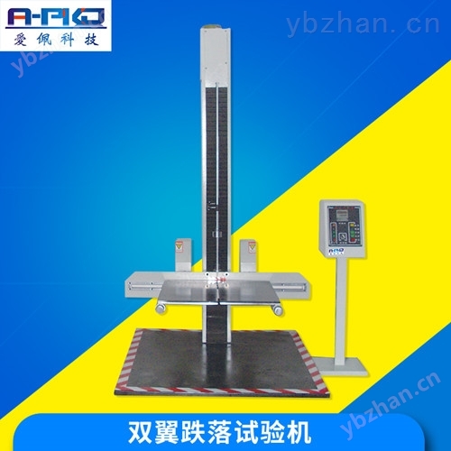 生产双翼跌落试验机厂家