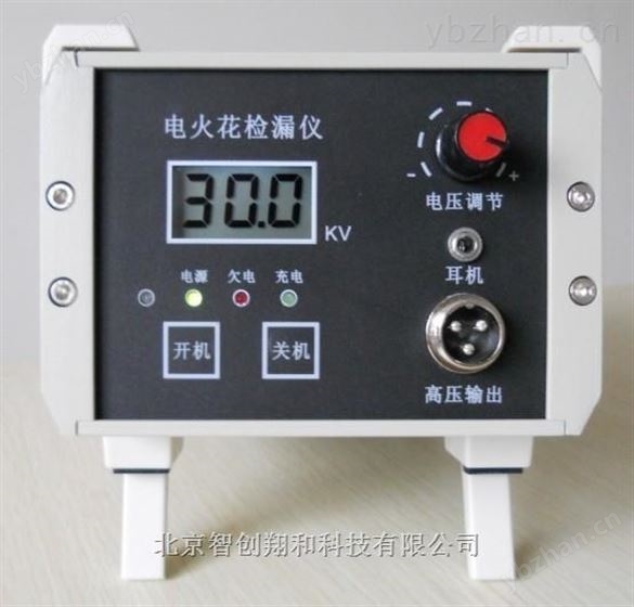 ZC-30型電火花檢漏儀
