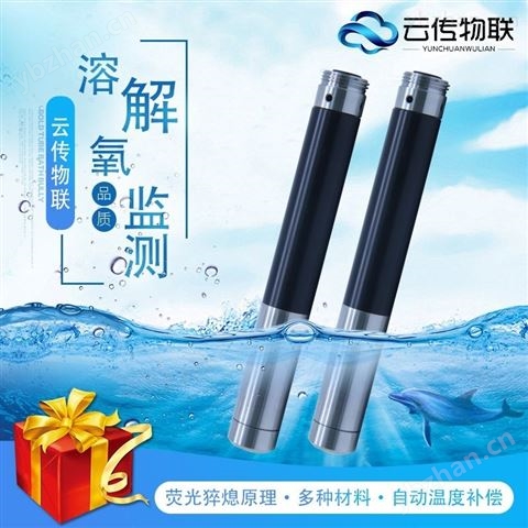 工厂漏排污水在线监测溶解氧COD在线检测-水质五参数监测仪