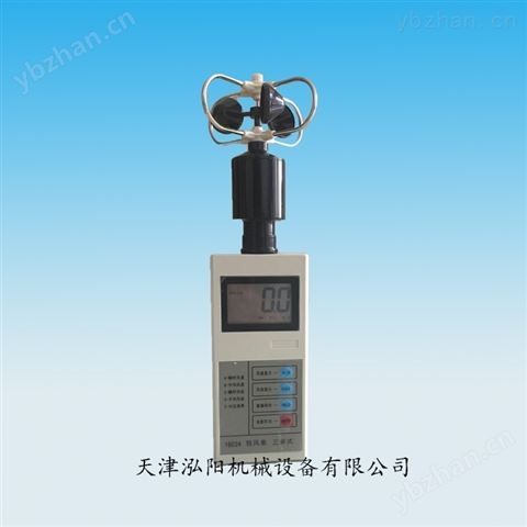PH-1便攜式風向風速儀，氣象用三杯風速表-風速計