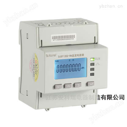 鐵塔基站直流電能表