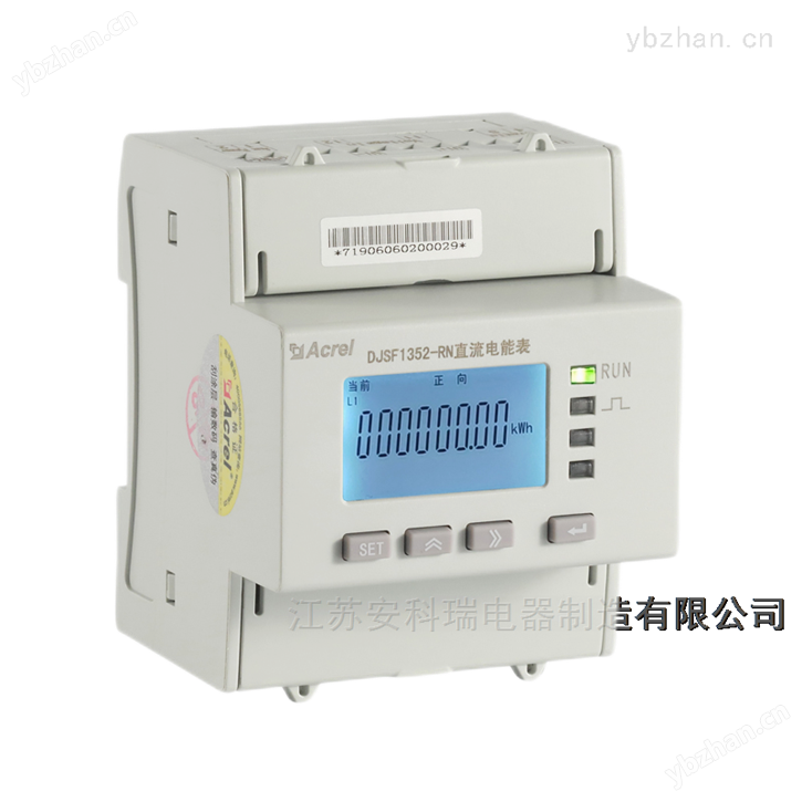 鐵塔基站直流電能表