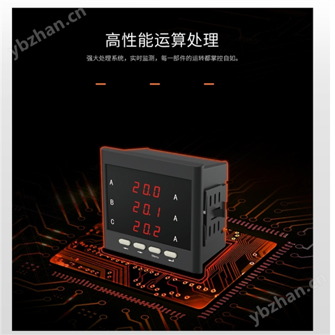 江蘇斯菲爾LNF系列智能電測儀表三相屏裝式