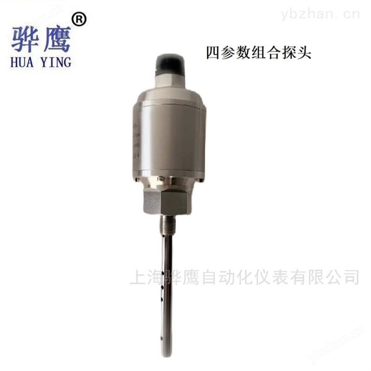 ZYB2214四參數(shù)組合探頭