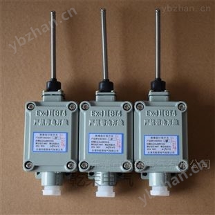 防爆行程开关 防爆限位开关