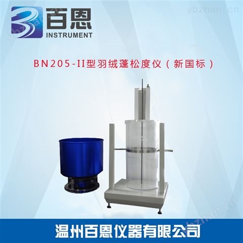 BN213型沖擊式防鉆絨儀-織物類測(cè)試儀