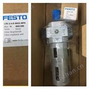 FESTO离心式过滤器LF-1-D-5M-MAXI-A
