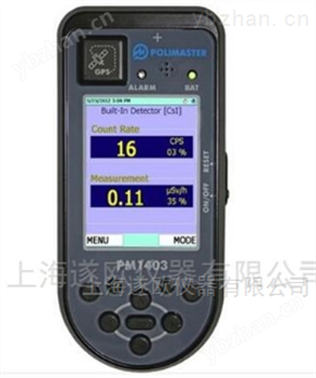 PM1403多功能輻射檢測儀-輻射儀（射線檢測儀）