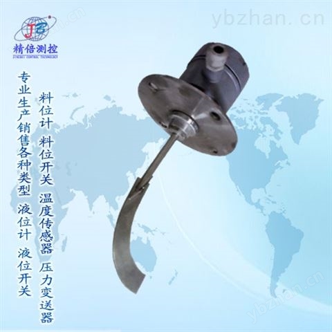阻旋式料位計