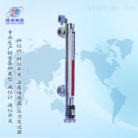 高低位報警磁翻板液位計