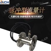 脈沖輸出型渦輪流量計