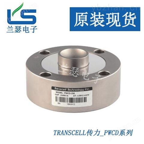 PWCD-25KLB美國傳力-稱重傳感器