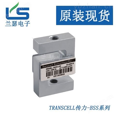 傳感器BSS-ESH-2.5T-稱重傳感器