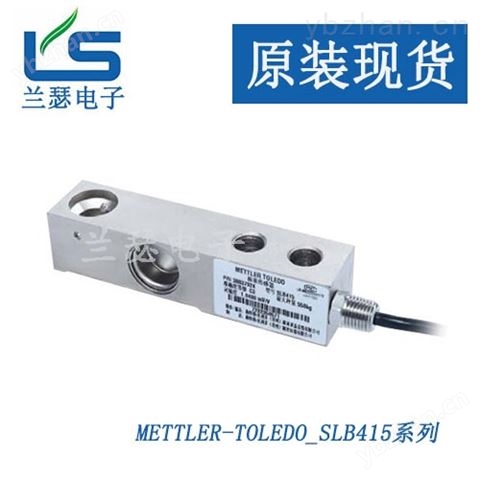 SLB615D-220KG梅特勒托利多-稱重傳感器
